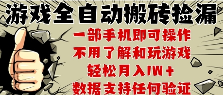 25年CSGO游戏搬砖项目，全自动运行，不需要玩游戏，手机操作日入3张【揭秘】-599资源坊