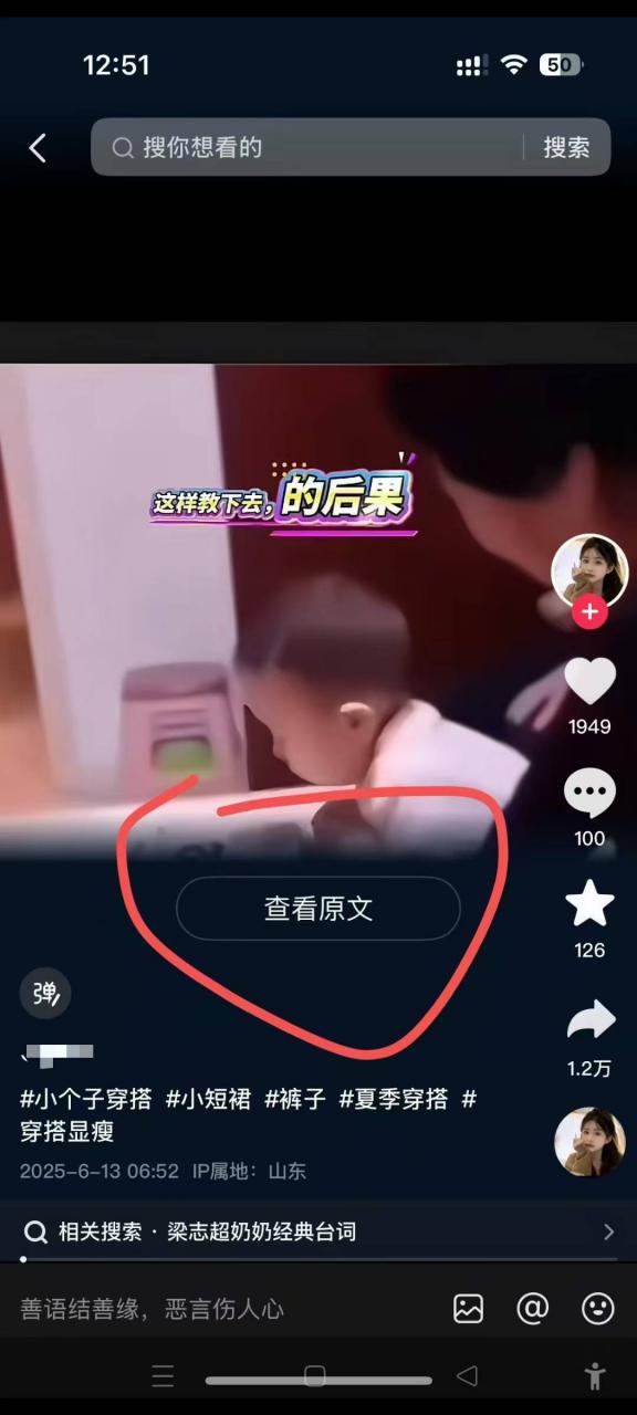 6月13号最新抖音搬运技术，查看原文玩法，一分钟一个作品，操作简单-599资源坊