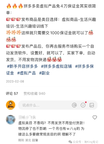 小红书虚拟电商课程2.0，每天兼职三小时，能月入过1W-599资源坊