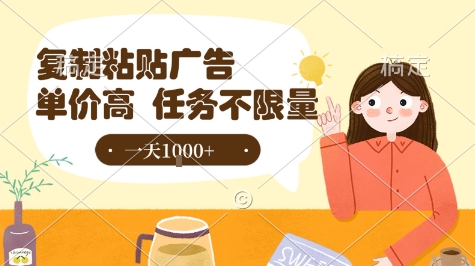 最新零撸小项目，项目特别简单，复制粘贴抖音广告即有收益，认真做一天搞个1k+很轻松【揭秘】-599资源坊