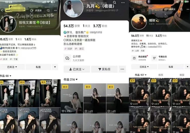 抖音图文文案赛道新玩法，快速养号起号，广告收益分成+橱窗带货+教学收徒等-599资源坊