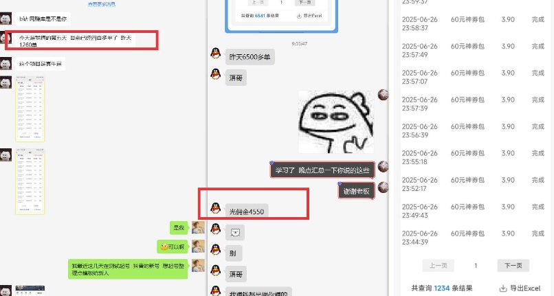 美团神券推广3.0：佣金比联盟高，小白每天10分钟躺挣攻略-599资源坊