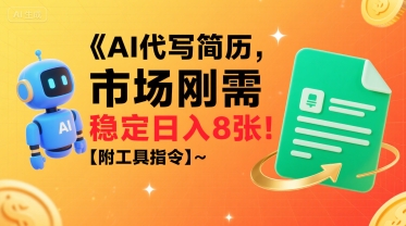 25年，你还在疯狂的找项目吗？别傻了，看完这个你都懂了【揭秘】-599资源坊