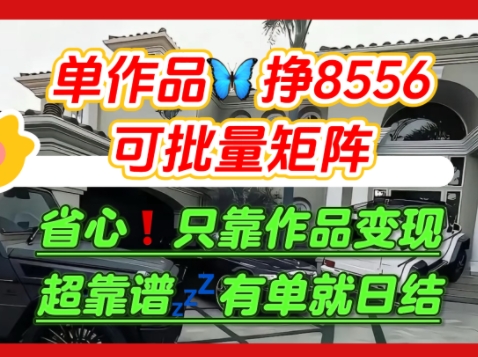 【肥肉项目】利用求知欲，做知乎日结拉新，单作品挣8556，可批量矩阵-599资源坊