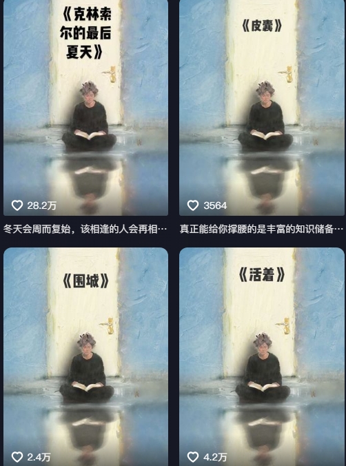 AI制作爆款书单，抖音42粉丝博主书单号制作拆解，单条视频28W赞-599资源坊