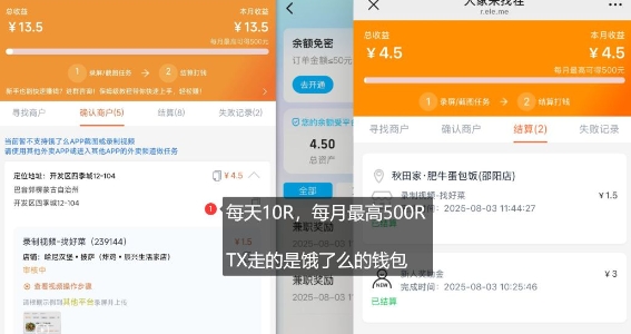 饿了么外卖浏览项目_每号每天薅10r，长久稳定小羊毛-599资源坊