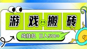 新手当天上手,CSGO游戏挂G,不需要你真玩游戏,一天5张+项目副业网创兼职【揭秘】-599资源坊