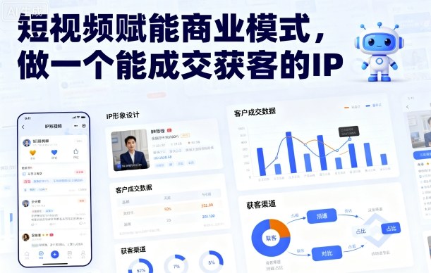短视频赋能商业模式，做一个能成交获客的IP-599资源坊
