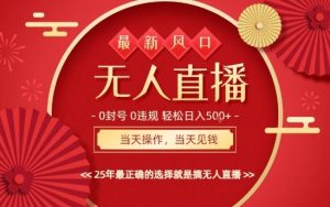 0违规,不封号,最新AI玩法,当天秒见收益,可矩阵,最稳定的项目,没有之一【揭秘】-599资源坊