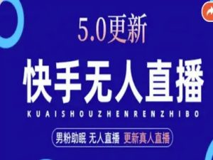 AI数字人快手短视频+虚拟直播,音频提取数字人生成-599资源坊