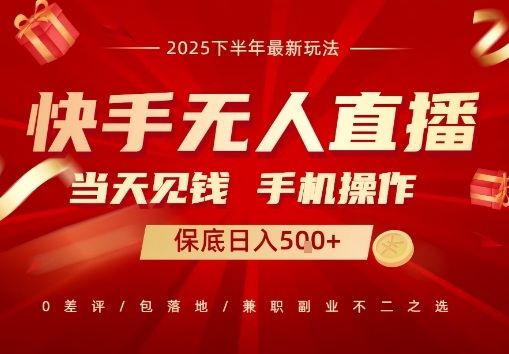 最稳定的项目，没有之一，当天做当天变现，一部手机即可操作【揭秘】-599资源坊